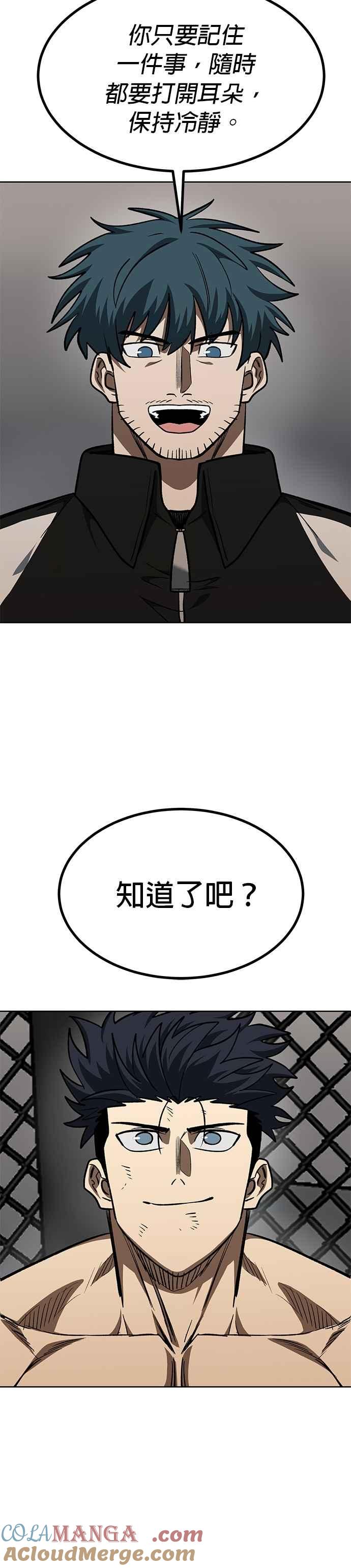 第148话-八角笼的帝王-GOPUBI（第6张）