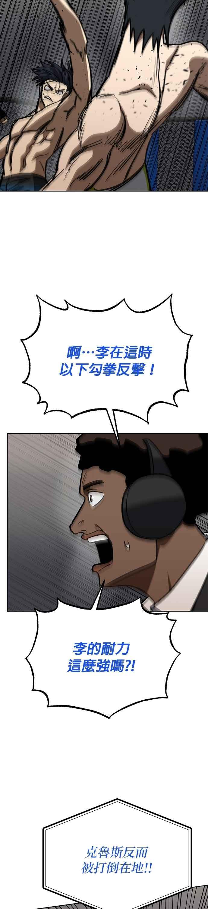 第148话-八角笼的帝王-GOPUBI（第19张）