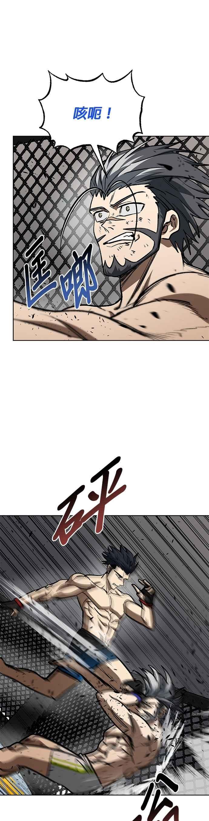 第148话-八角笼的帝王-GOPUBI（第21张）