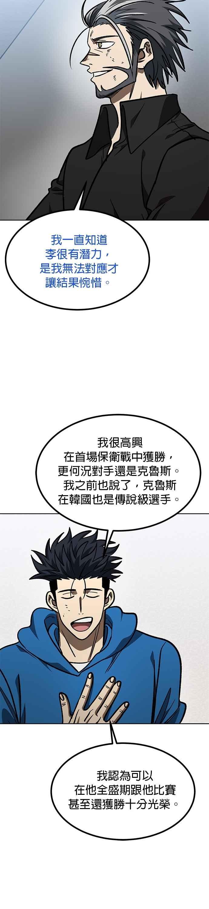 第149话-八角笼的帝王-GOPUBI（第19张）