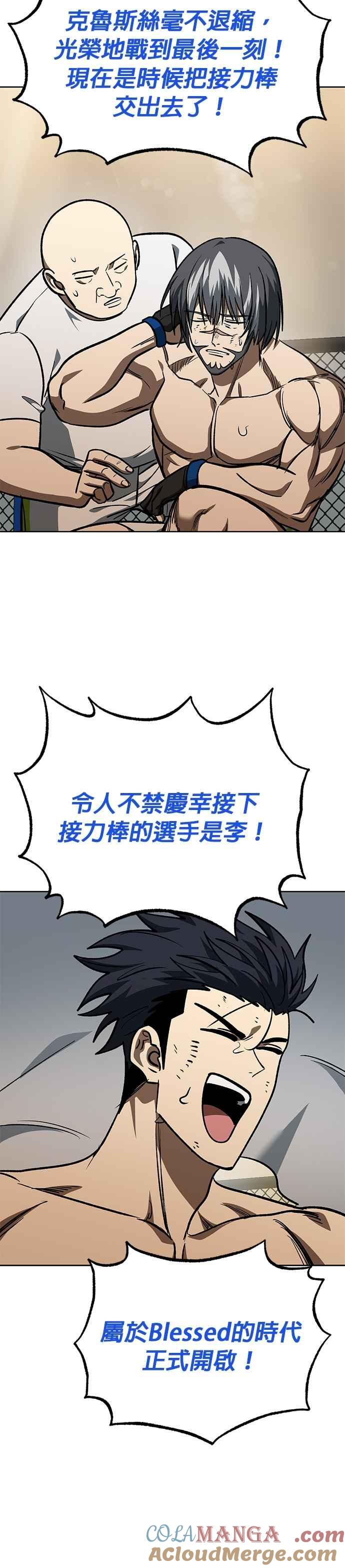 第149话-八角笼的帝王-GOPUBI（第10张）