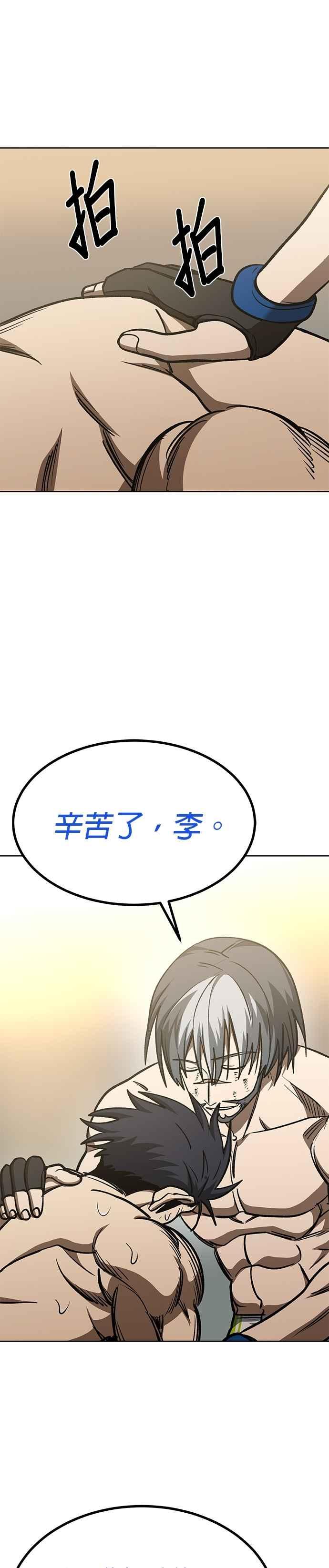 第149话-八角笼的帝王-GOPUBI（第15张）