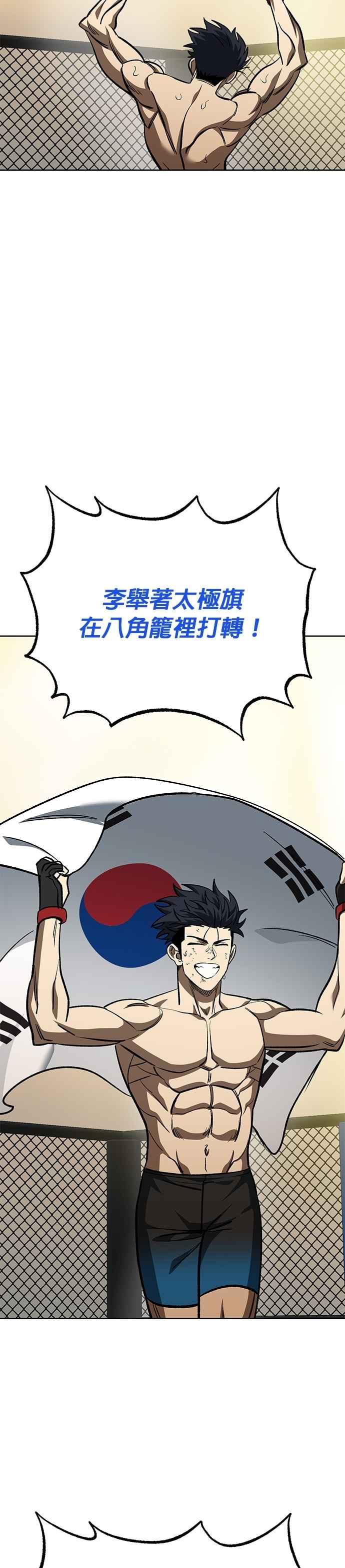 第149话-八角笼的帝王-GOPUBI（第9张）
