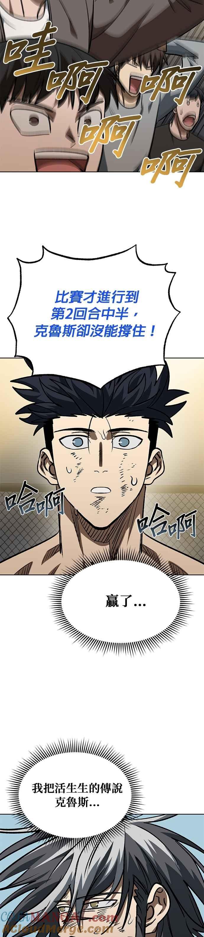 第149话-八角笼的帝王-GOPUBI（第4张）