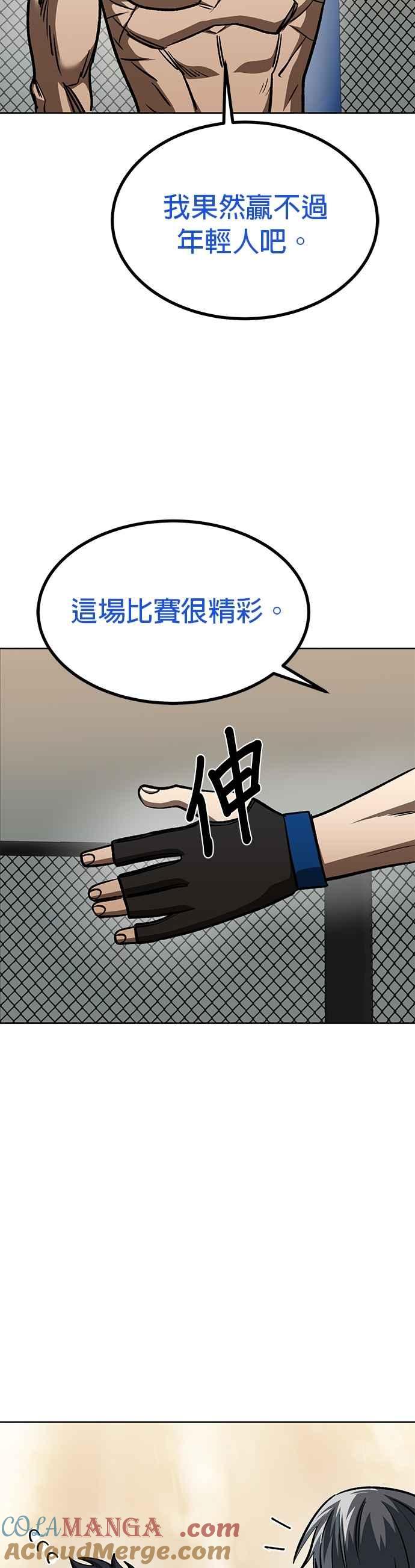 第149话-八角笼的帝王-GOPUBI（第12张）