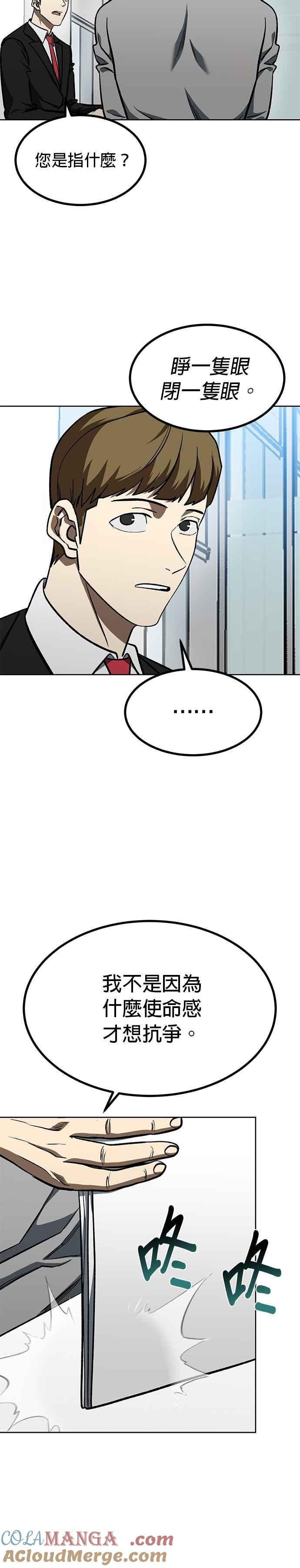 第151话-八角笼的帝王-GOPUBI（第2张）