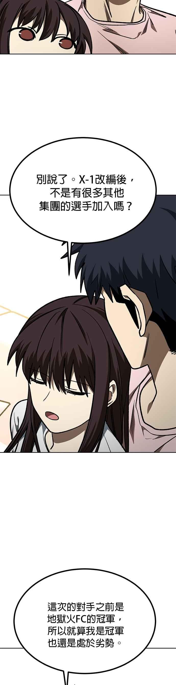第151话-八角笼的帝王-GOPUBI（第13张）