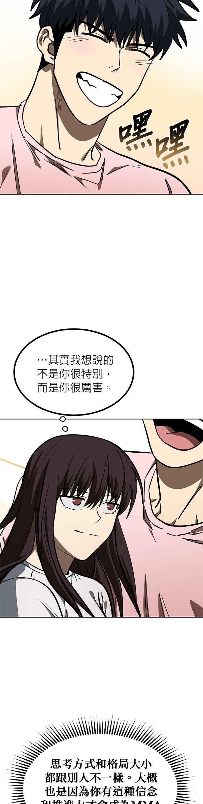 第151话-八角笼的帝王-GOPUBI（第17张）