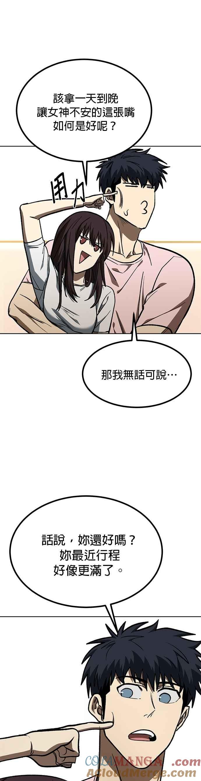 第151话-八角笼的帝王-GOPUBI（第12张）
