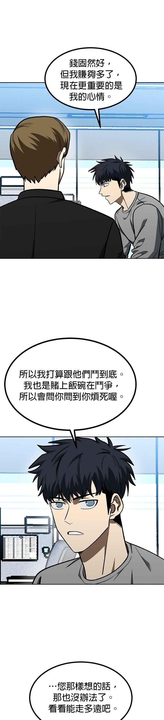 第151话-八角笼的帝王-GOPUBI（第3张）