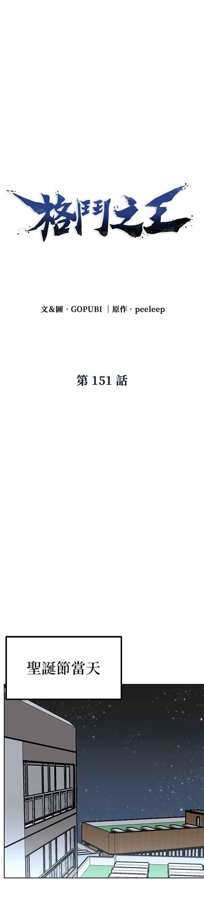 第151话-八角笼的帝王-GOPUBI（第7张）