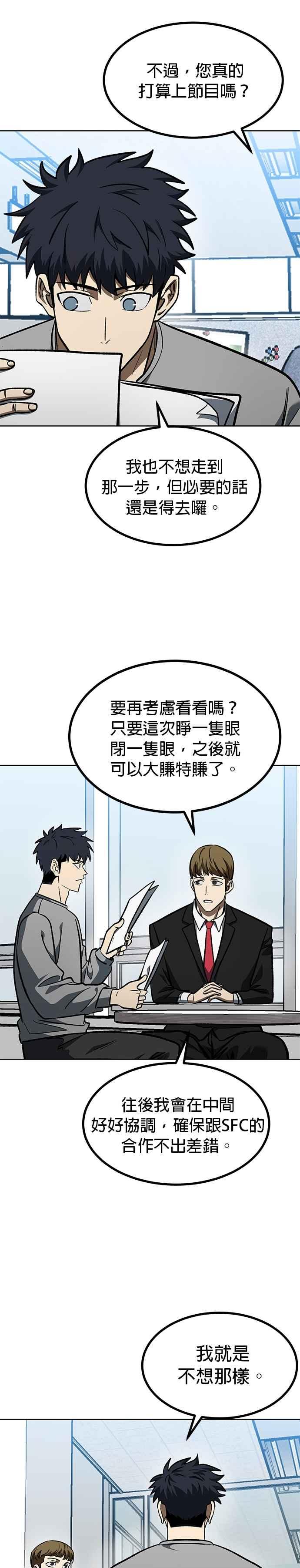 第151话-八角笼的帝王-GOPUBI（第1张）