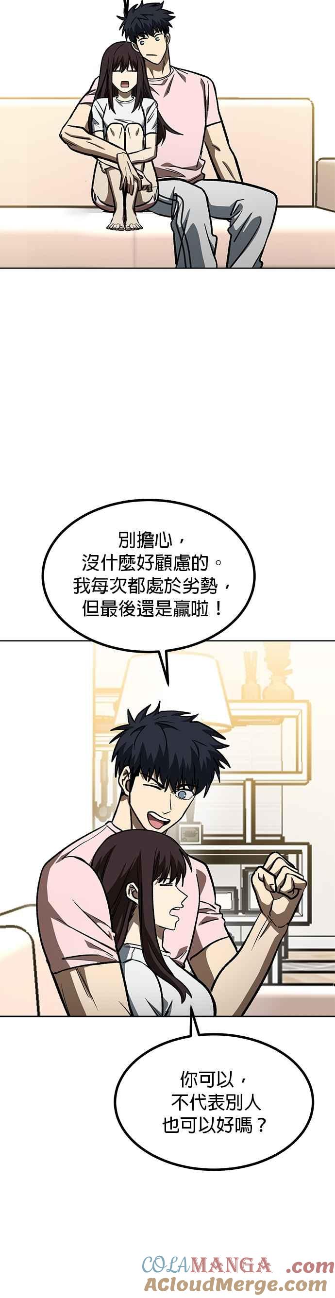第151话-八角笼的帝王-GOPUBI（第14张）
