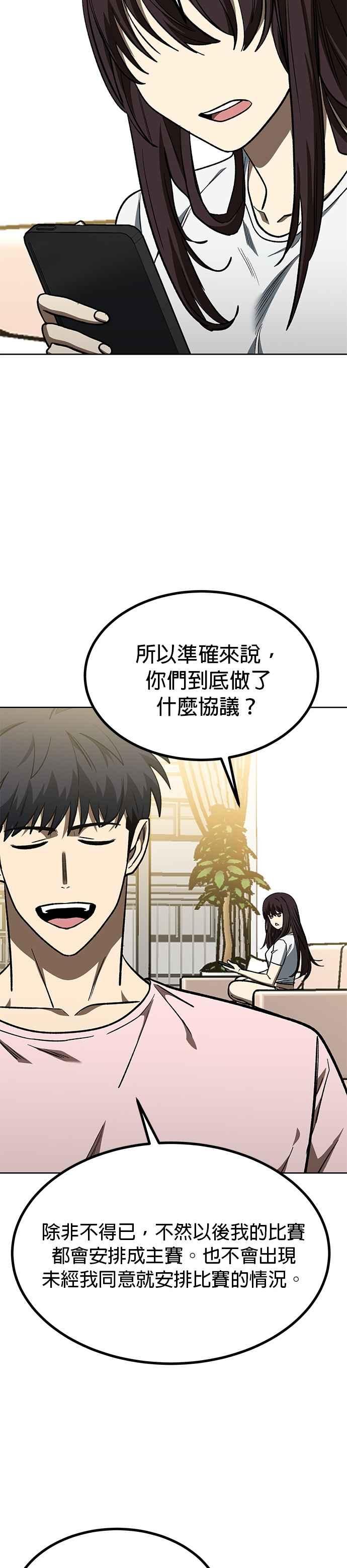 第151话-八角笼的帝王-GOPUBI（第9张）