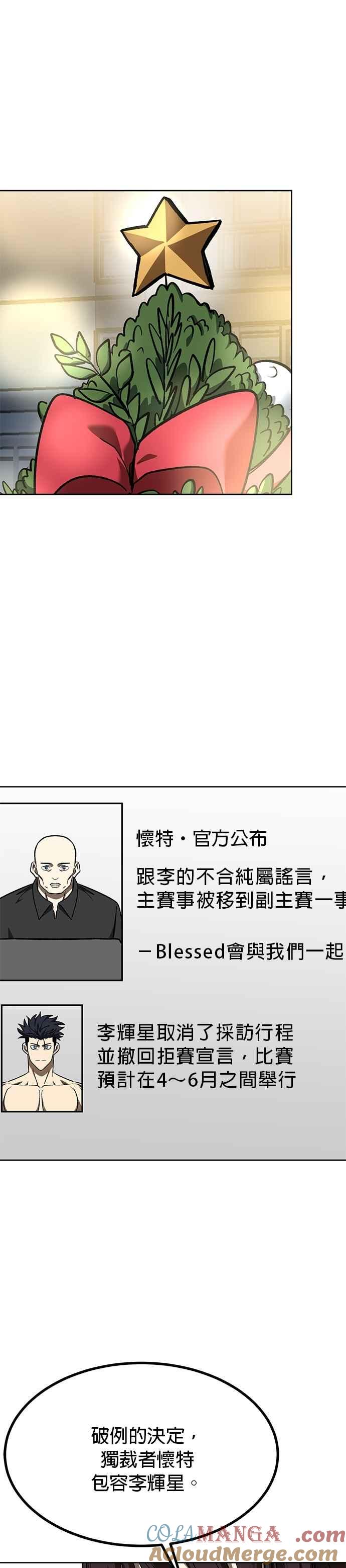 第151话-八角笼的帝王-GOPUBI（第8张）
