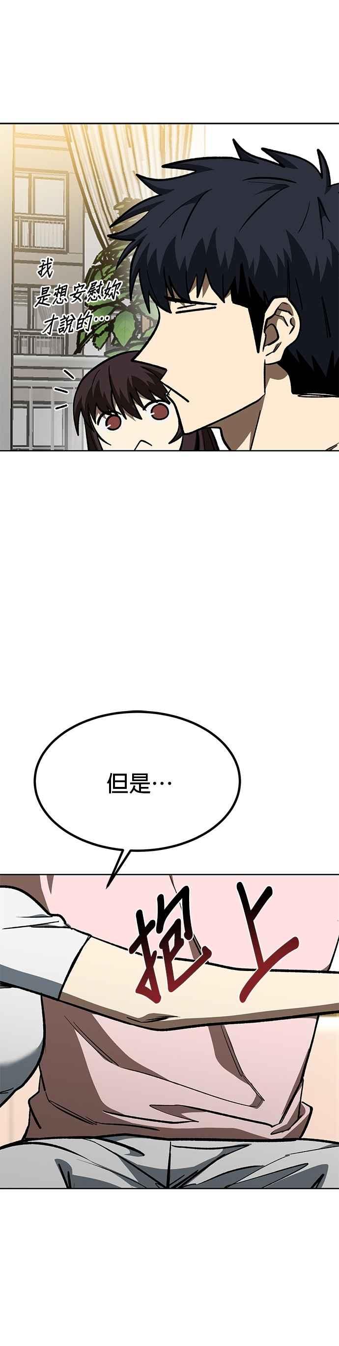 第151话-八角笼的帝王-GOPUBI（第15张）