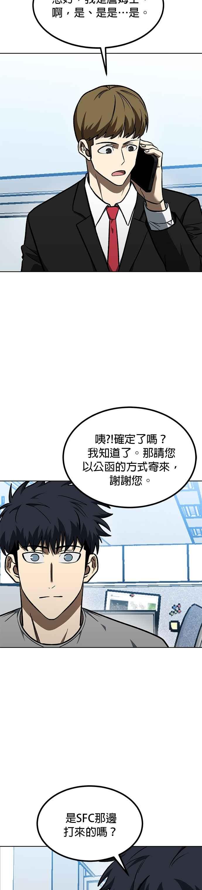 第151话-八角笼的帝王-GOPUBI（第5张）