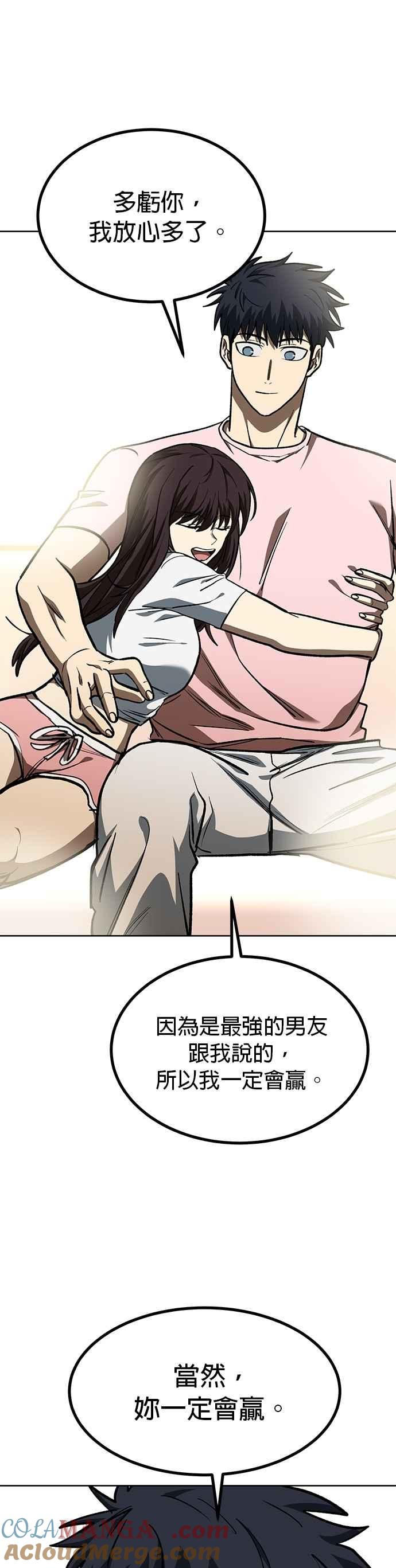 第151话-八角笼的帝王-GOPUBI（第16张）
