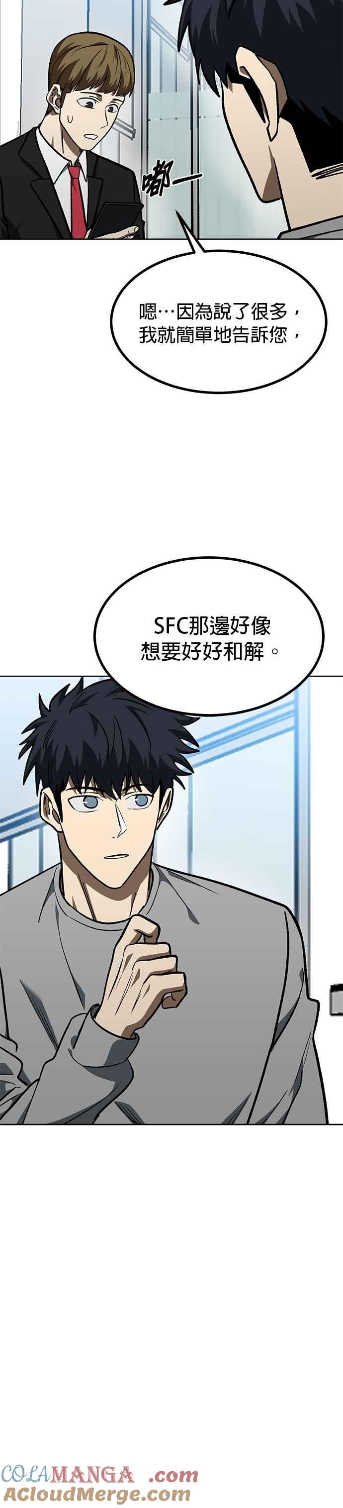 第151话-八角笼的帝王-GOPUBI（第6张）