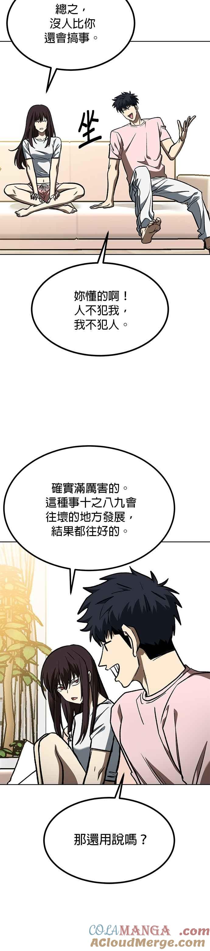 第151话-八角笼的帝王-GOPUBI（第10张）