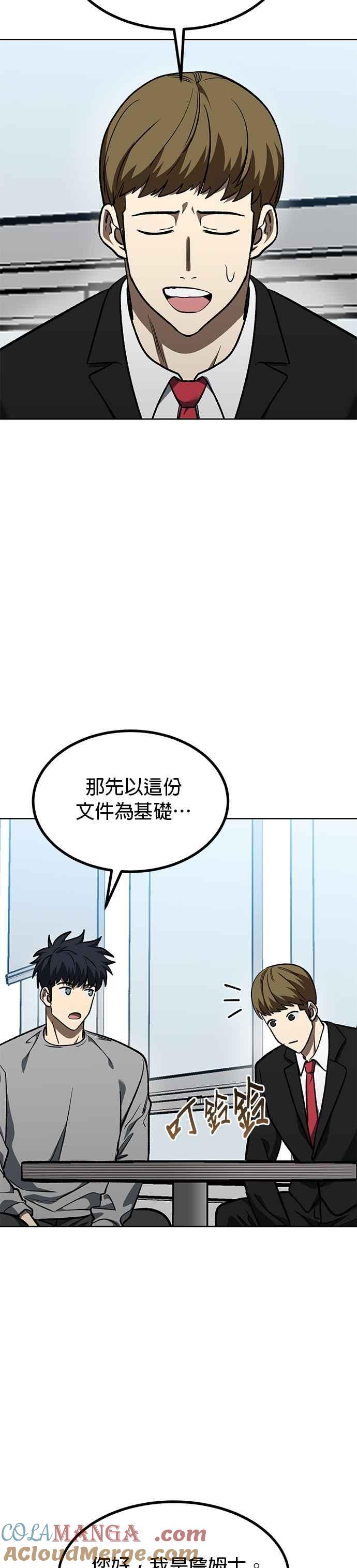 第151话-八角笼的帝王-GOPUBI（第4张）