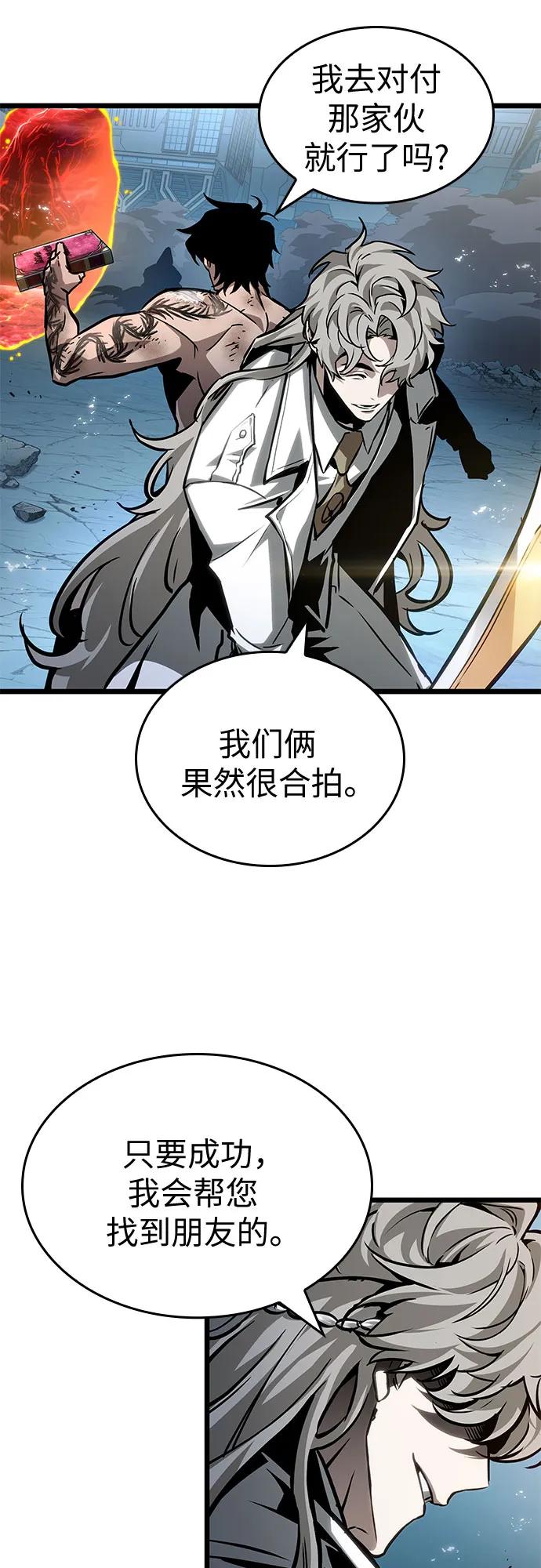 第183话-灭亡之后的世界-singNsong/S-Cynan,Undead Gamja（第3张）
