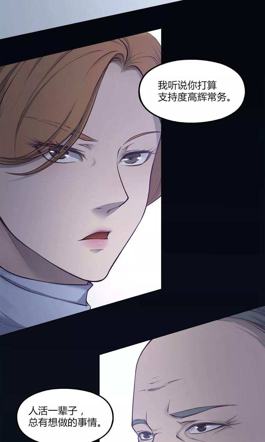 第40话-替身名媛-阿里文化︱一波人（第18张）
