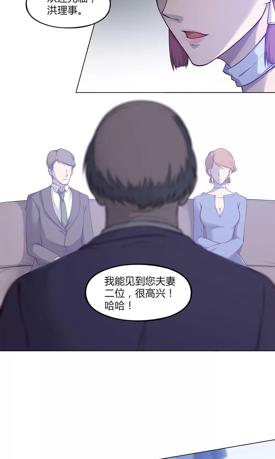 第40话-替身名媛-阿里文化︱一波人（第16张）