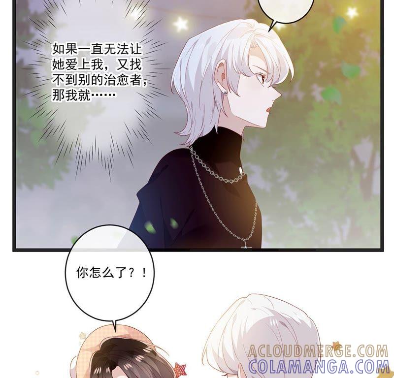 第40话这一次换我表白-只有你能治愈我-有鹿文化（第7张）