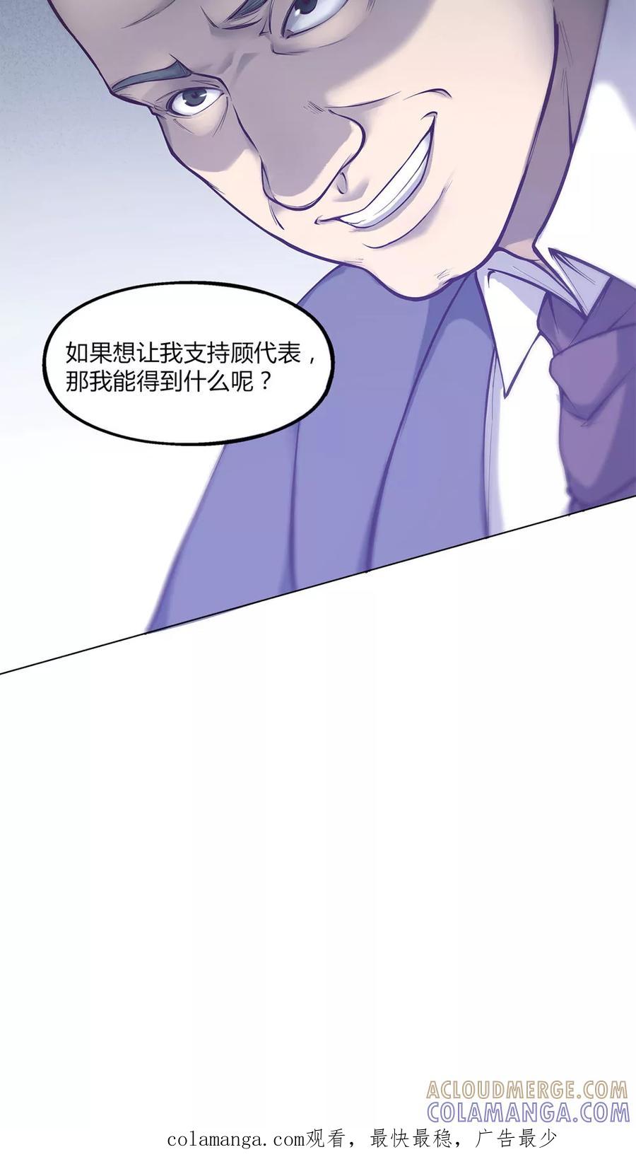 第40话-替身名媛-阿里文化︱一波人（第21张）