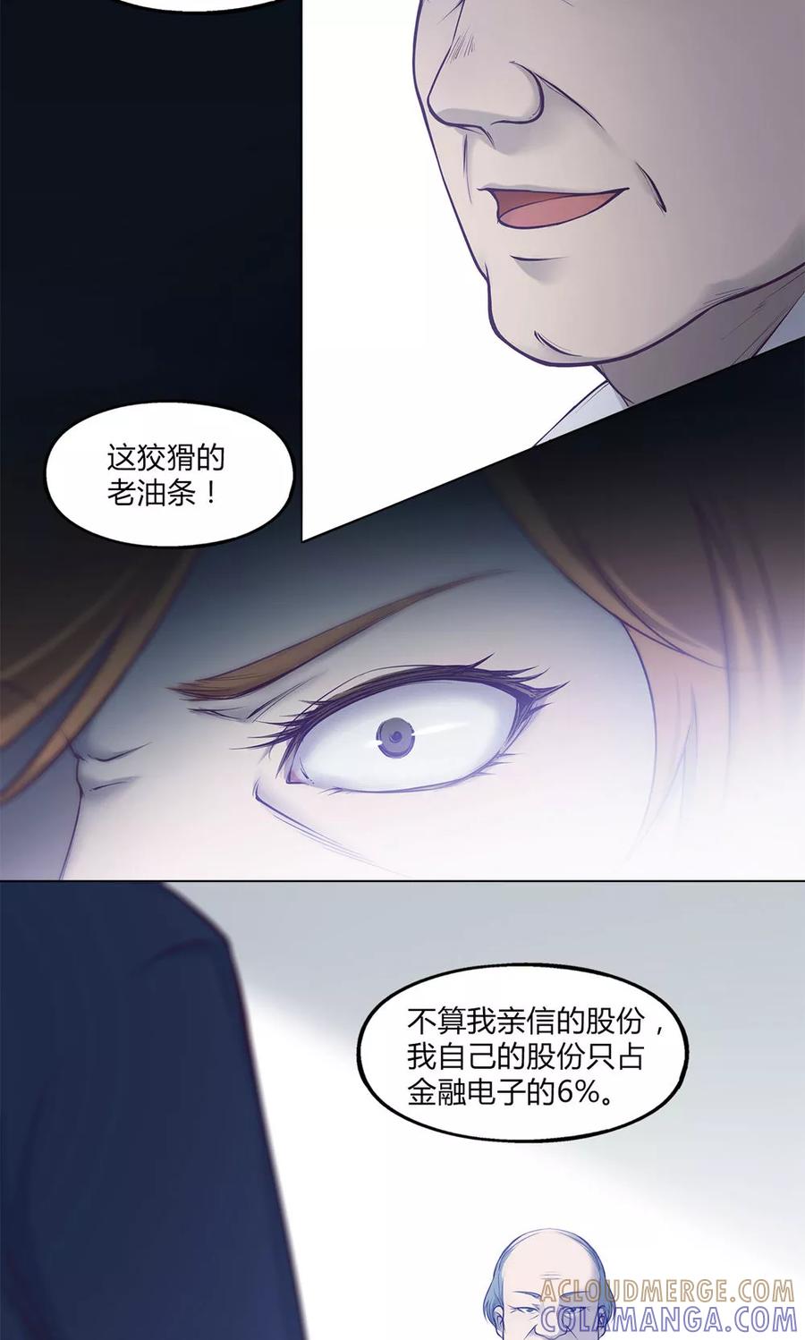 第40话-替身名媛-阿里文化︱一波人（第19张）