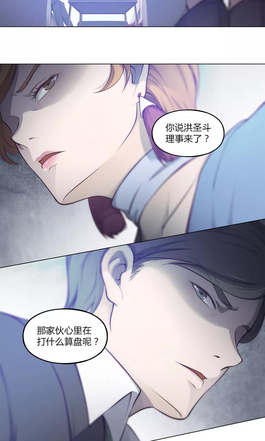 第40话-替身名媛-阿里文化︱一波人（第12张）