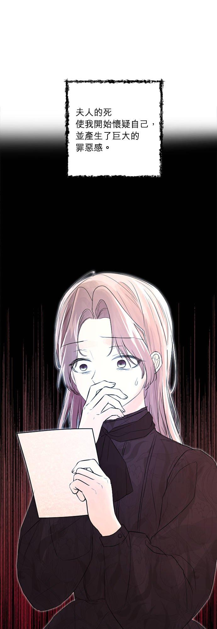 47话-离不开公爵家的理由-Joo ahri,samo（第29张）