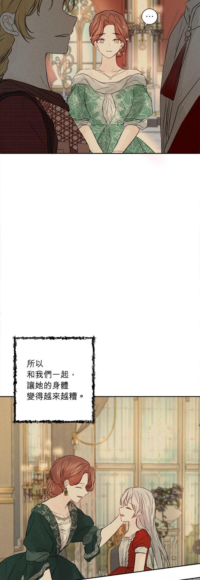 47话-离不开公爵家的理由-Joo ahri,samo（第33张）