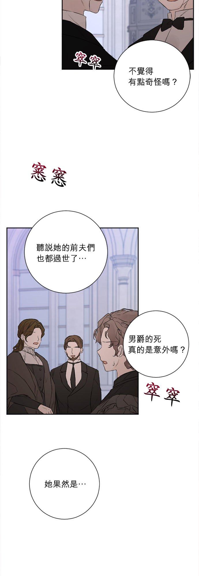 47话-离不开公爵家的理由-Joo ahri,samo（第17张）