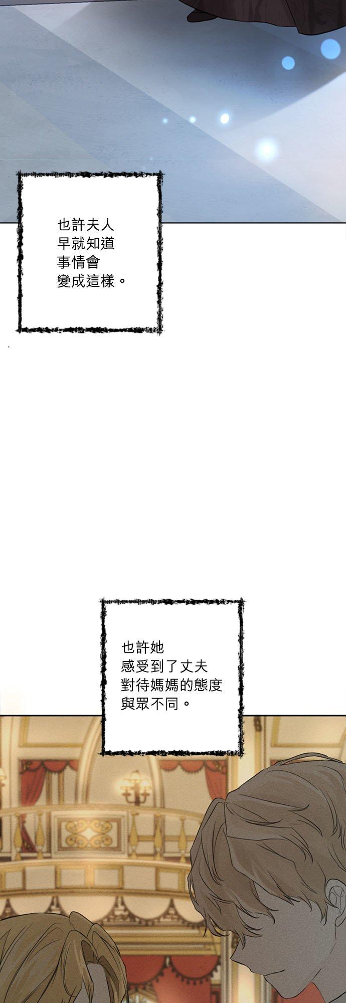 47话-离不开公爵家的理由-Joo ahri,samo（第32张）