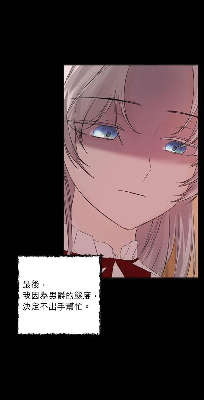47话-离不开公爵家的理由-Joo ahri,samo（第14张）