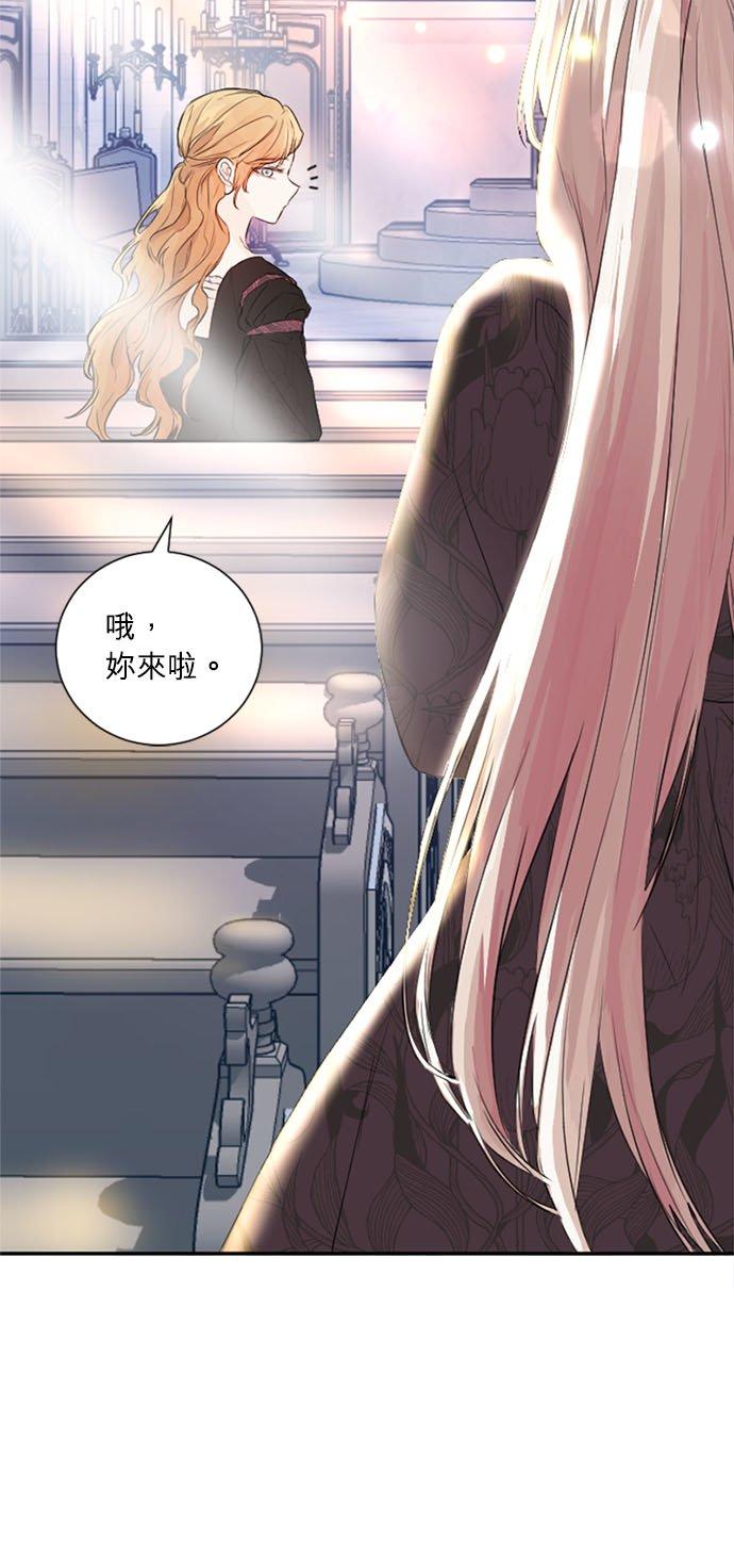 47话-离不开公爵家的理由-Joo ahri,samo（第35张）