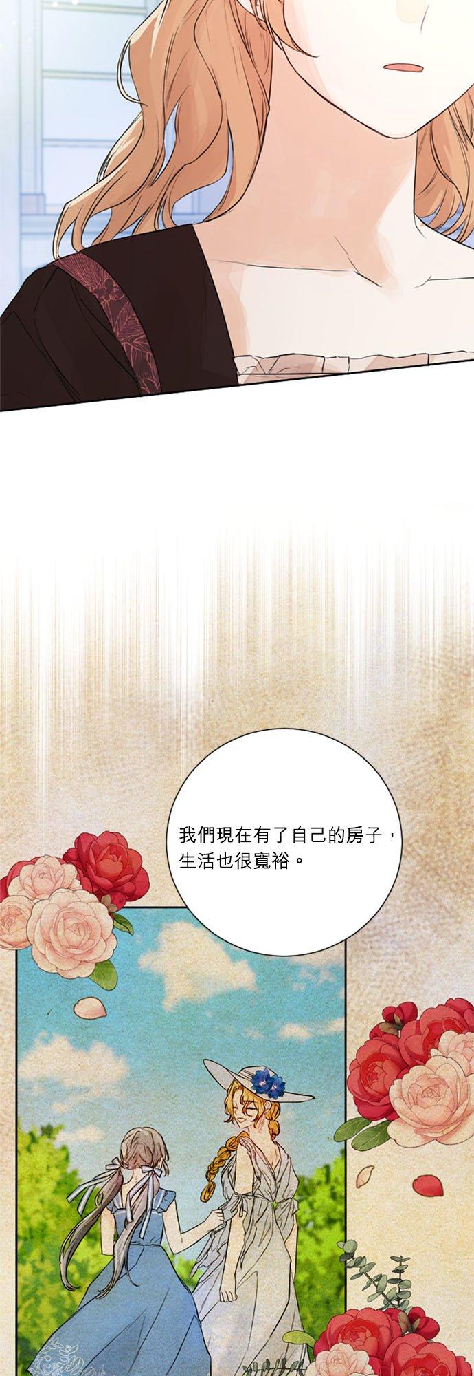 47话-离不开公爵家的理由-Joo ahri,samo（第38张）