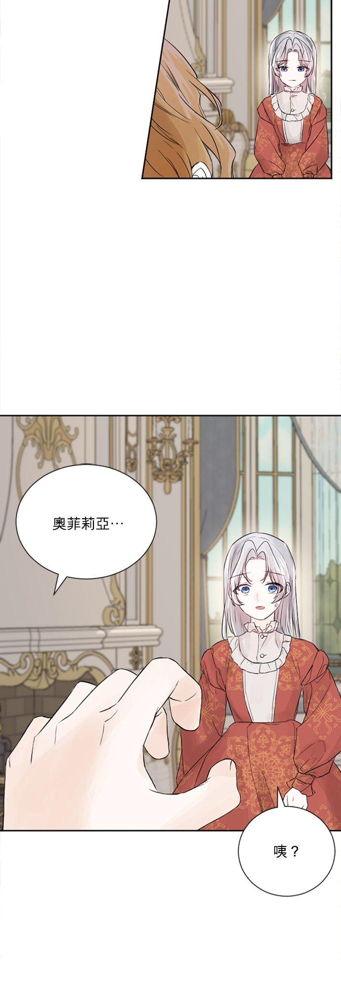 47话-离不开公爵家的理由-Joo ahri,samo（第3张）