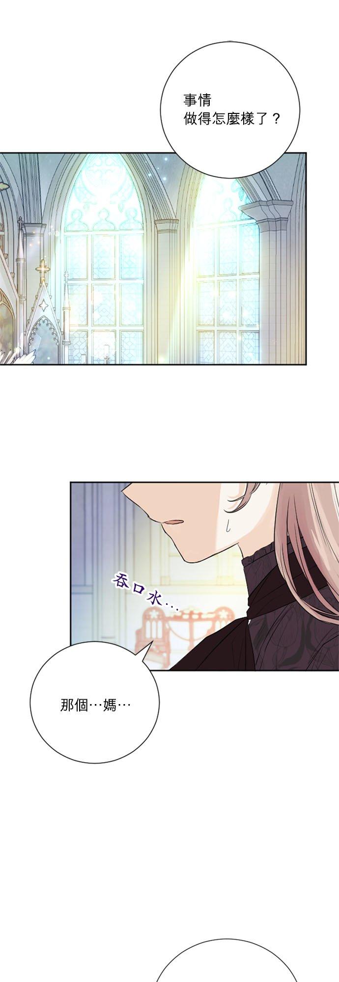 47话-离不开公爵家的理由-Joo ahri,samo（第36张）
