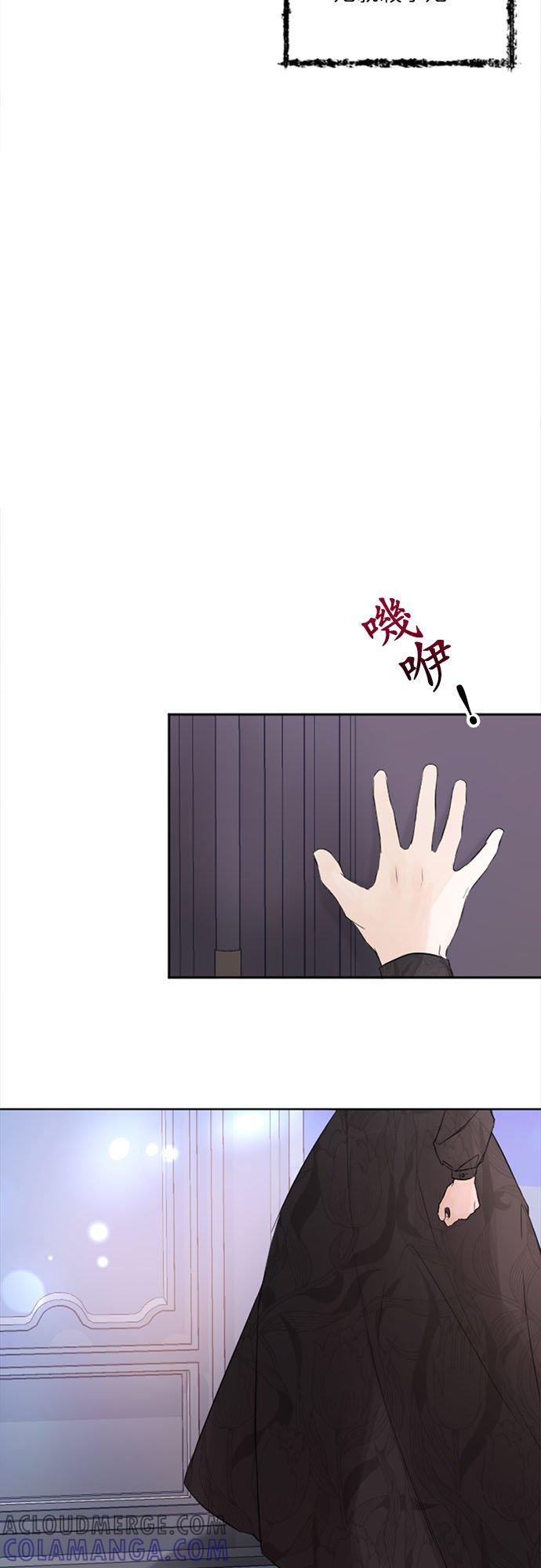 47话-离不开公爵家的理由-Joo ahri,samo（第31张）