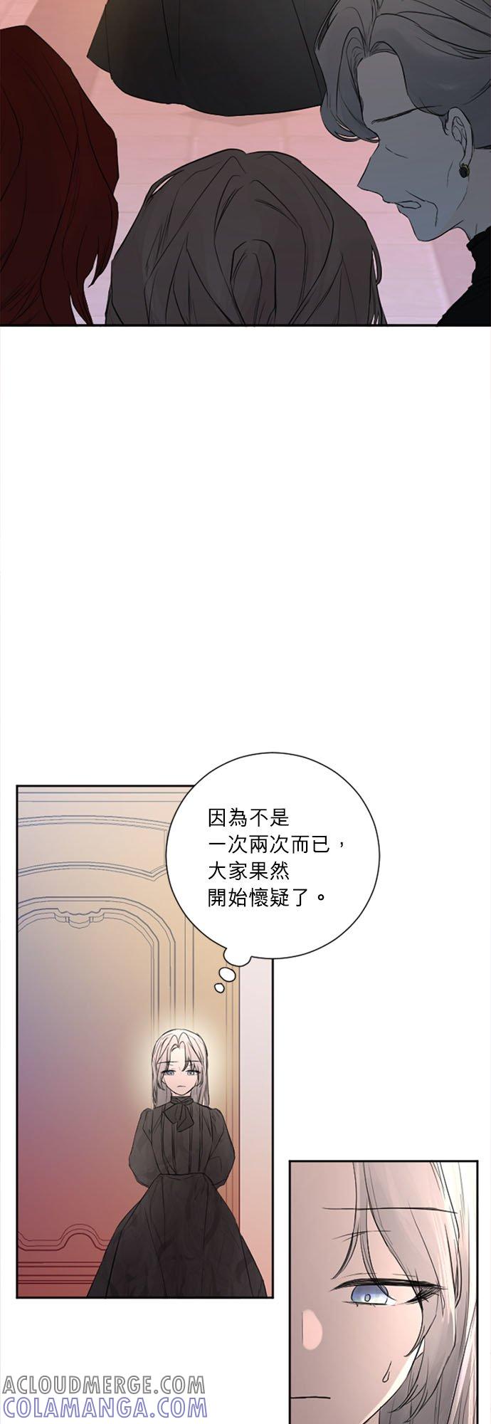 47话-离不开公爵家的理由-Joo ahri,samo（第19张）