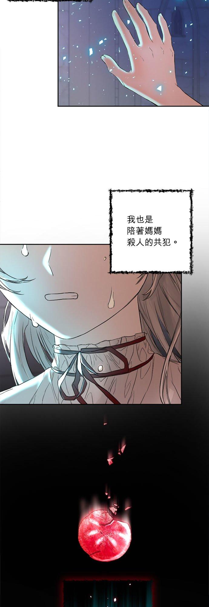 47话-离不开公爵家的理由-Joo ahri,samo（第6张）
