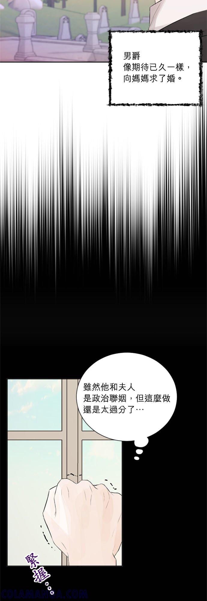 47话-离不开公爵家的理由-Joo ahri,samo（第13张）