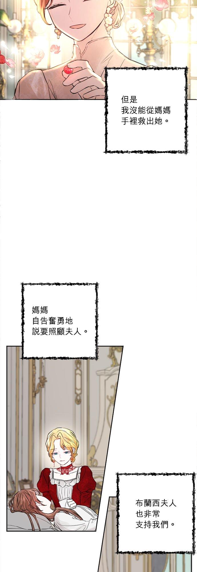 47话-离不开公爵家的理由-Joo ahri,samo（第2张）