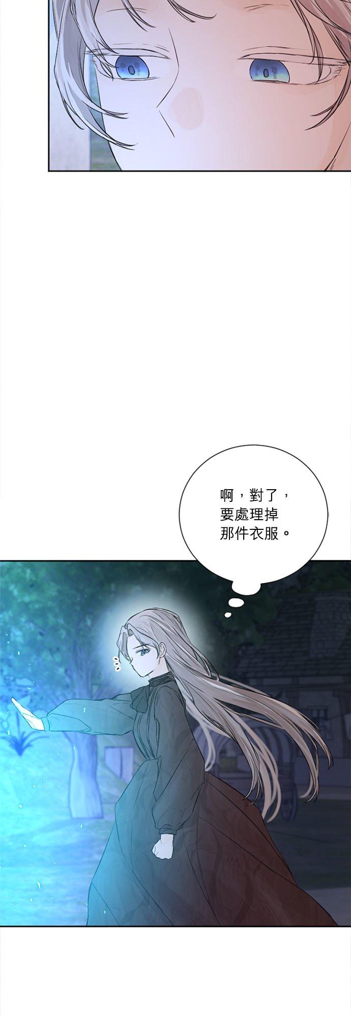 47话-离不开公爵家的理由-Joo ahri,samo（第24张）