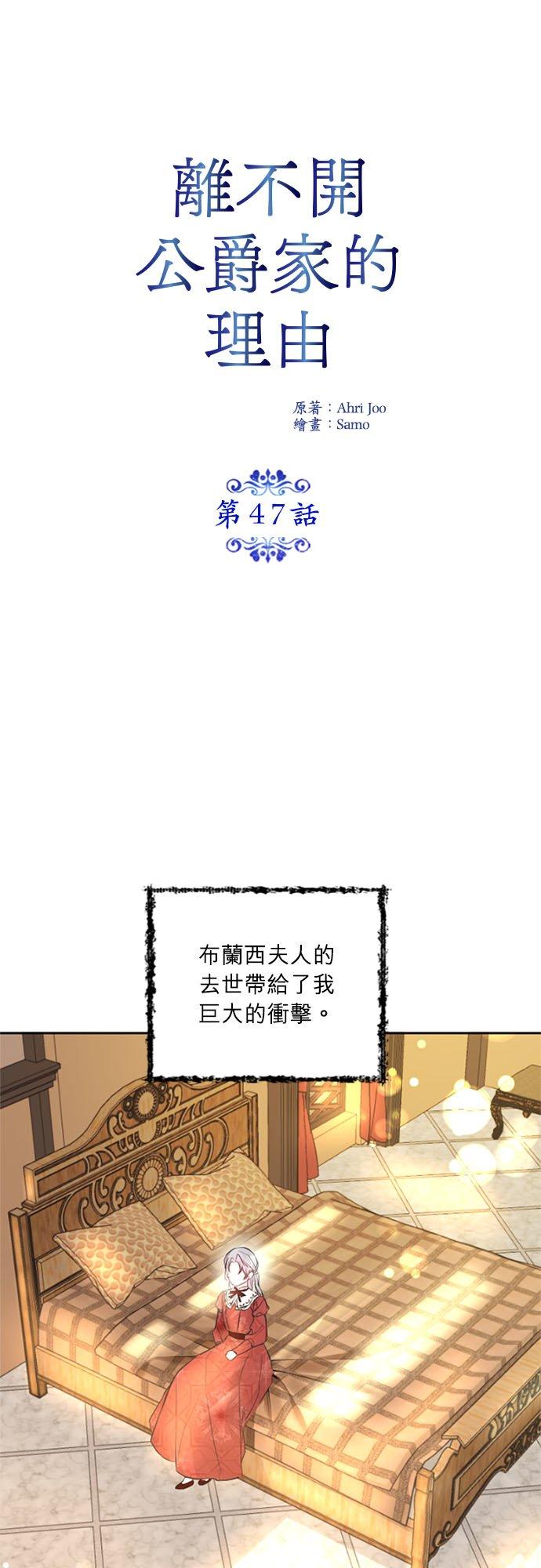 47话-离不开公爵家的理由-Joo ahri,samo（第8张）