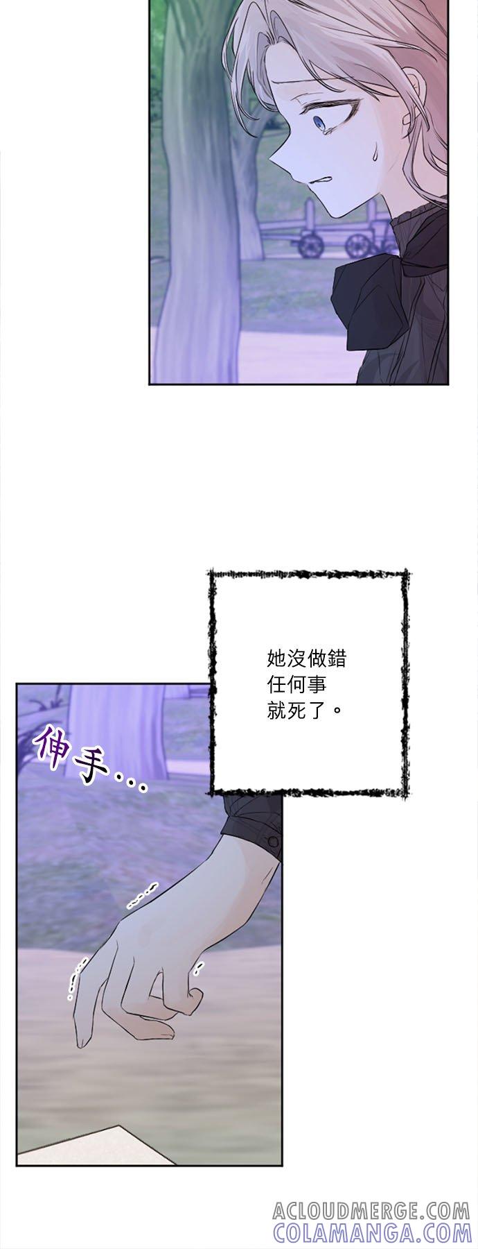 47话-离不开公爵家的理由-Joo ahri,samo（第28张）