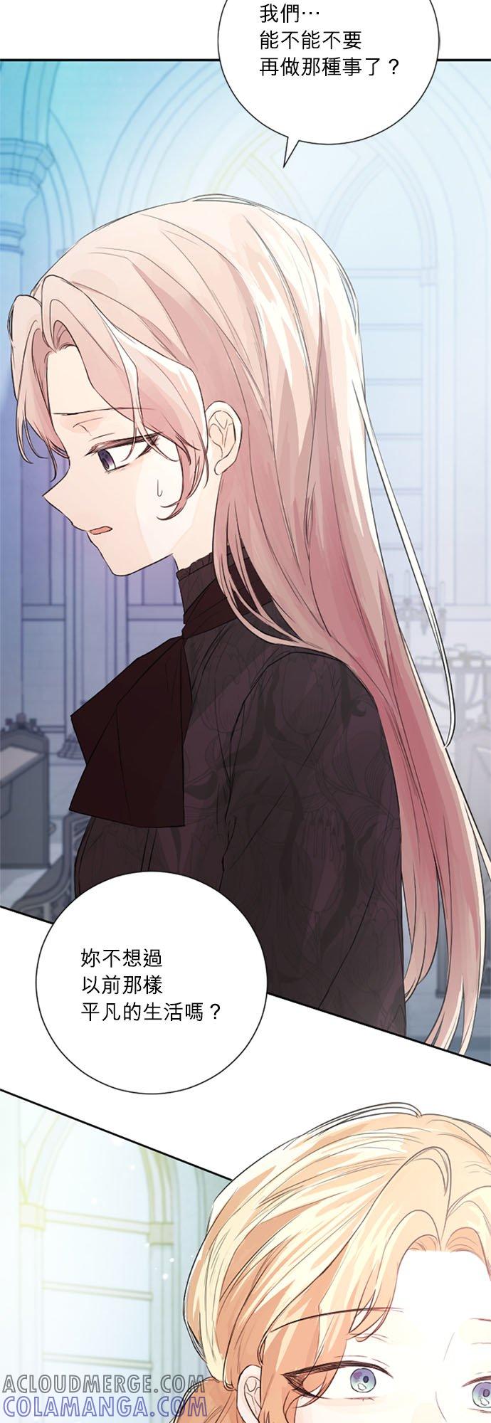 47话-离不开公爵家的理由-Joo ahri,samo（第37张）